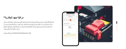 70mai  - داش كام بالمكثف T800 امامية وخلفية وداخلية بتقنية HDR بنظام GPS