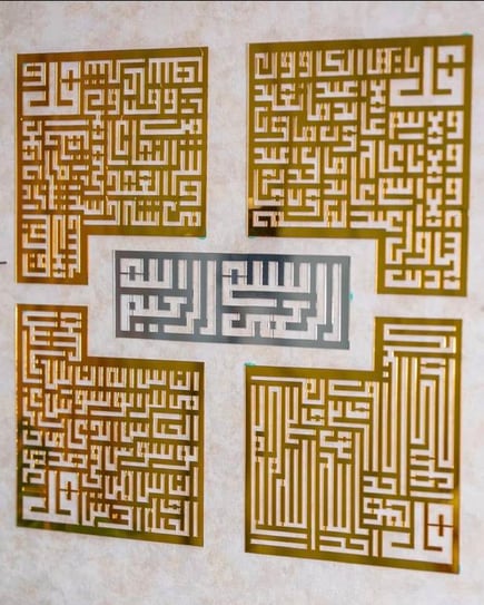 لوحه قرانيه اكريليك