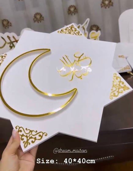 صينيه خشبيه شكل هلال عيد مبارك للضيافه والتقديم -  رمضان