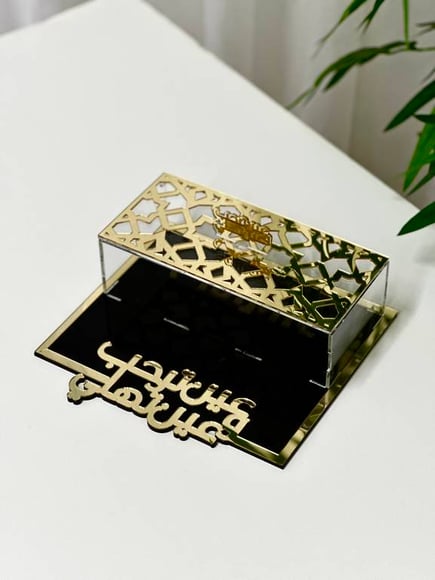 علبه اكريليك بكلمه عين ترحب وعين تهلي مع غطا رمضان