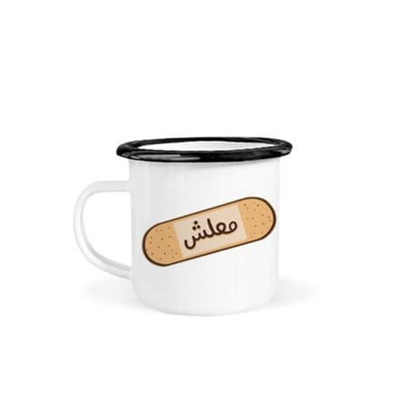 مج معدن معلش