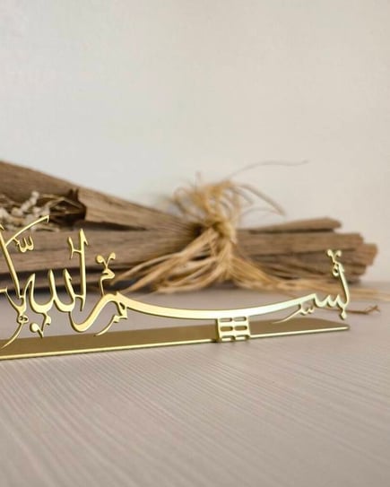 كلمة بسم الله الرحمن الرحيم معدن أنيقة وجميلة على طاولة التقديم