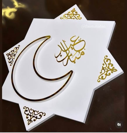 صينيه خشبيه شكل هلال عيد مبارك للضيافه والتقديم -  رمضان