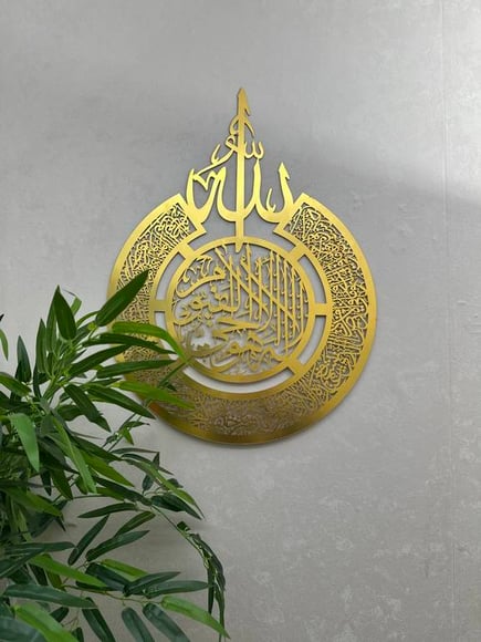 لوحة آية الكرسي الخشبيه