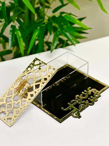 علبه اكريليك بكلمه عين ترحب وعين تهلي مع غطا رمضان