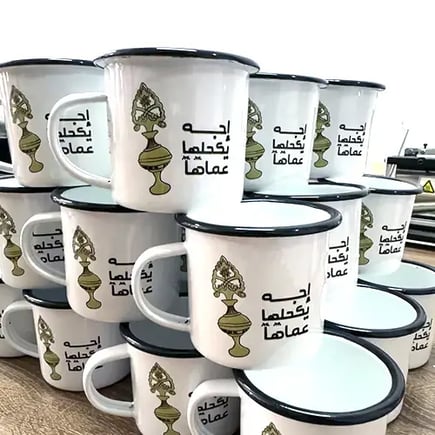 مج إجه يكحلها عماها