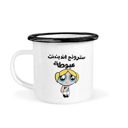 مج معدن عيوطه