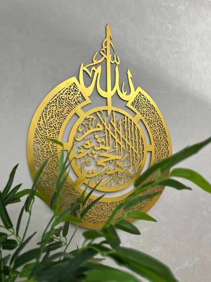 لوحة آية الكرسي الخشبيه