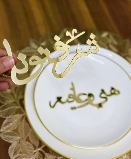 كلمات ترحيبه للسفره من اكريليك لون ذهبي الطقم من 6 قطع 