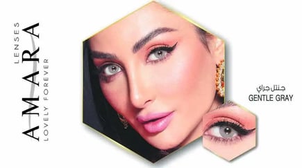     عدسات امارا مجموعة جورجينا لون جنتل جراى عرض
