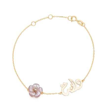 Abjad Al-Raqqa bracelet |  18K gold