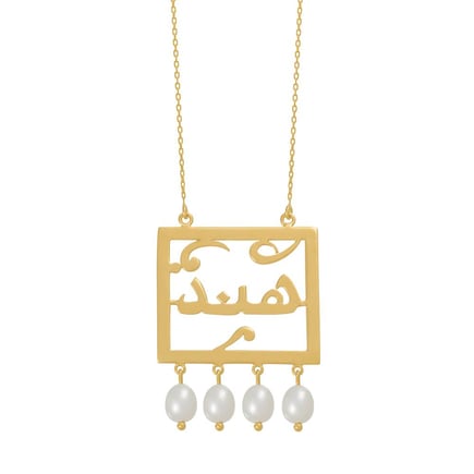 Name pendant necklace | 18k gold