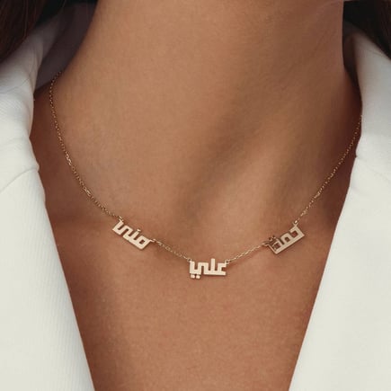 قلادة العائلة المميزة |ذهب  18K  عبري عن حبك لأولادك بأرتدائك لأسمائهم