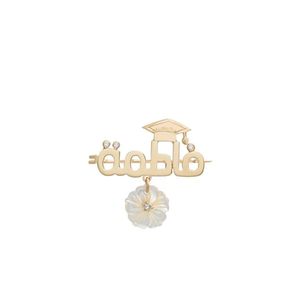 بروش اسم قبعة التخرج | ذهب 18K و زركون