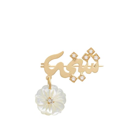 Baby Name Brooch | 18k gold and diamonds