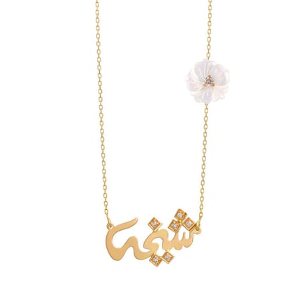 Name necklace with gemstones | 18K gold and diamonds