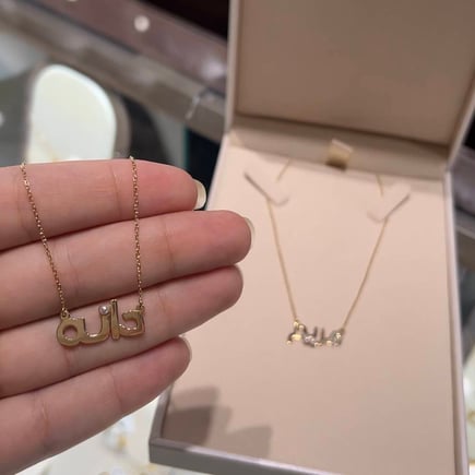 Pearl Name Necklace | 18K Gold