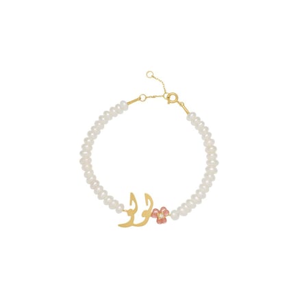 Iris Name Pearl Bracelet | 18K Gold and Diamonds
