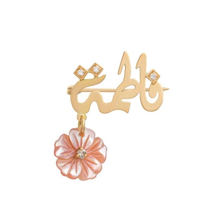 Baby Name Brooch | 18K Gold & Zircon