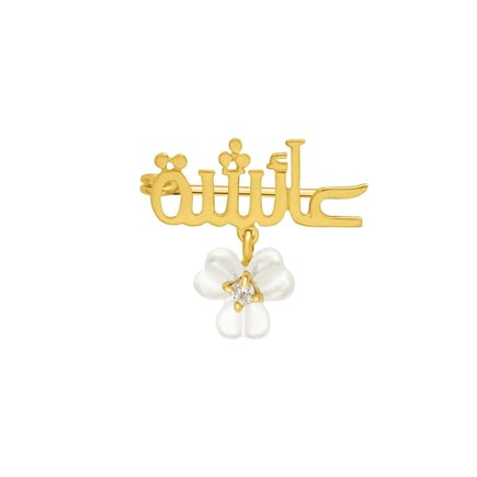Iris Name Brooch Without Stones | 18K Gold and Diamonds 💎