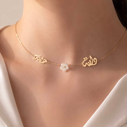 قلادة اسمين | ذهب 18K