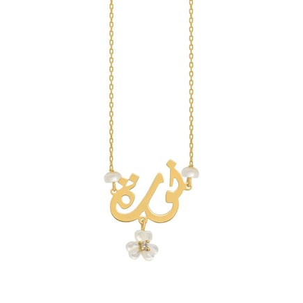 Iris Name Necklace | 18K Gold and Zircon
