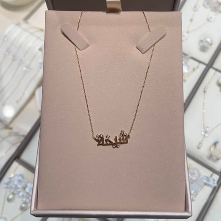Kufi Name Necklace | 18K Gold and Diamonds
