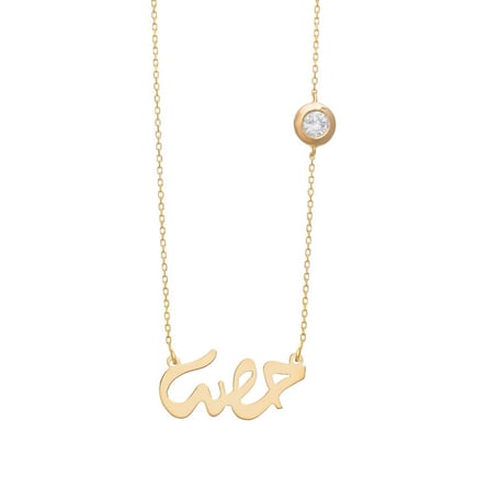 Name pendant with stone | 18K gold