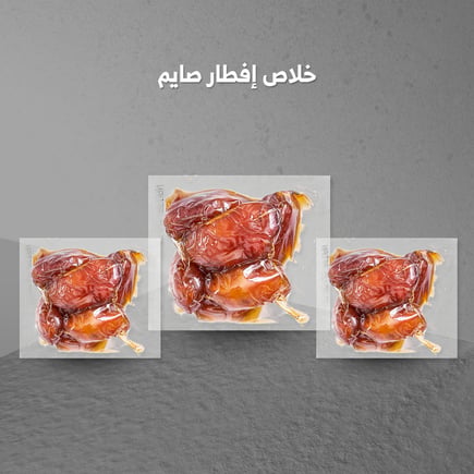 إفطار صايم  - خلاص