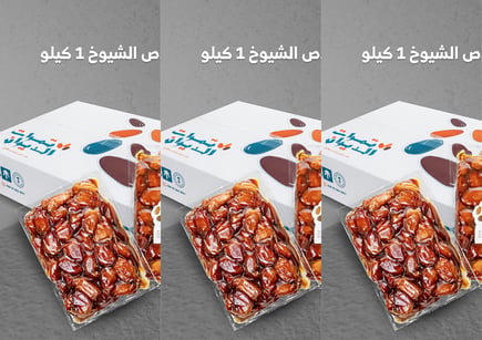باكج الشيوخ