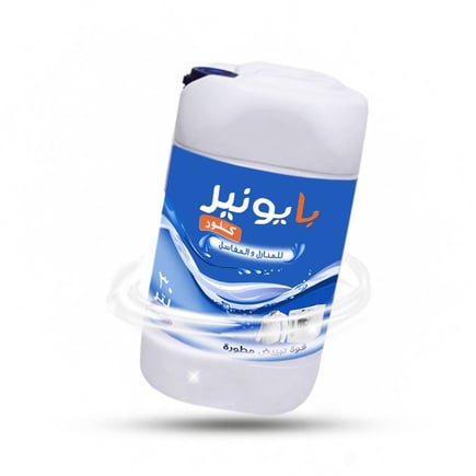 كلور بايونير 30 لتر