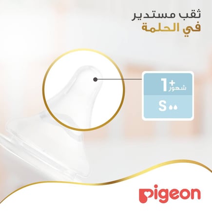 بيجون حلمة سوفت تاتش حجم صغير - قطعتان