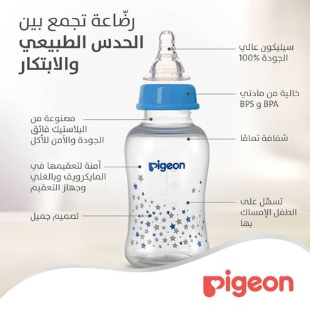بيجون رضاعة العنق الضيق المرنة المزينة البلاستيكية  ( يأتي بألوان مختلفة) - 150 مل 