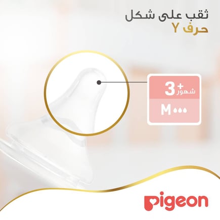 بيجون حلمة سوفت تاتش قطعتان - حجم متوسط