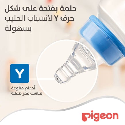بيجون حلمة العنق الضيق المرنة قطعة واحدة - 6+ شهور