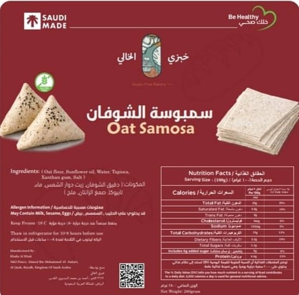 رقائق سمبوسة الشوفان