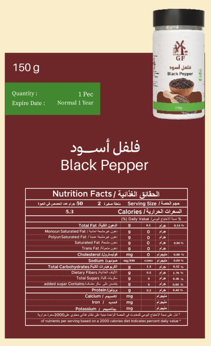 فلفل اسود 150 جرام GF