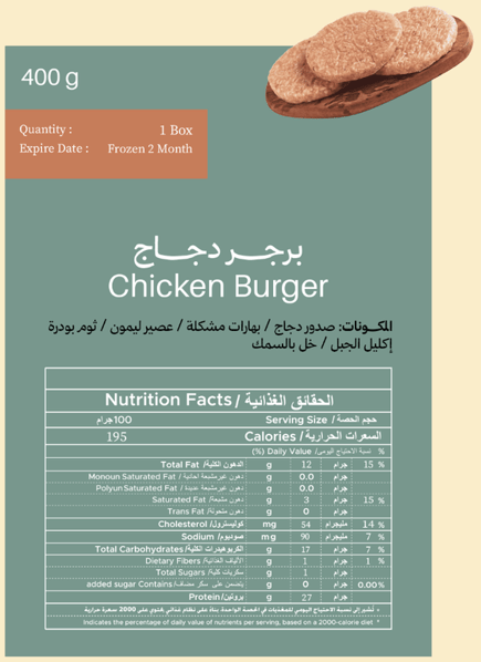 برغر دجاج 4 قطع