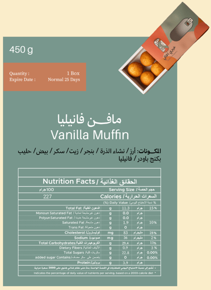 مافن كيك 6قطع