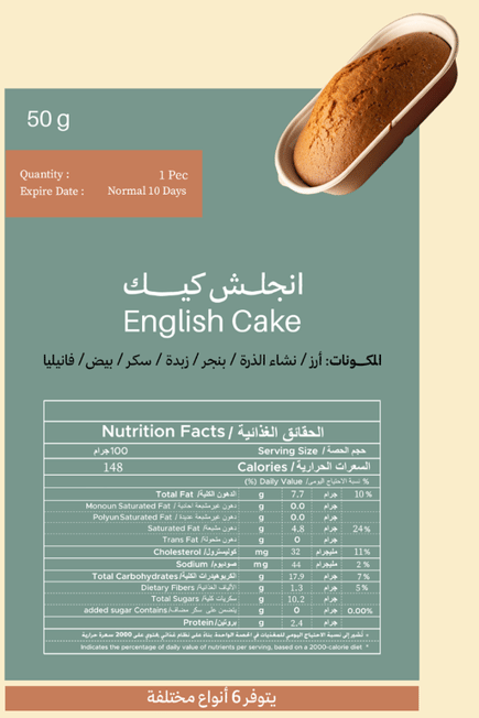 قطعة انجلش كيك صغير