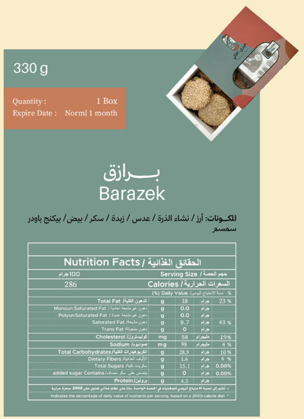 علبة برازق ساده