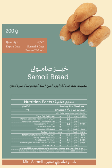  خبز صامولي 4قطع