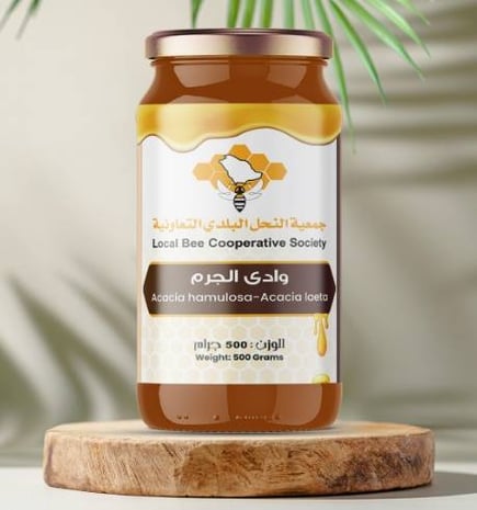 عسل وادي الجرم - عضوي 500 جرام