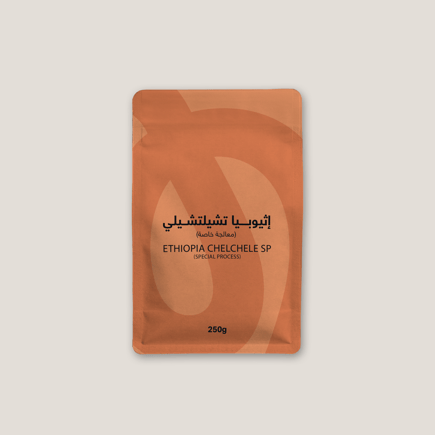 إثيوبيا تشيلتشيلي معالجة خاصة
