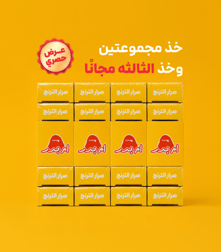 عرض مجموعة صرار الترنج 🔥