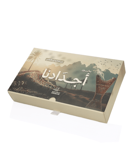 بخور اجدادنا