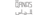 شحن الطرود مع (سار)