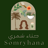 توصيل شخصي