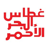 توصيل غطاس البحر الاحمر