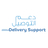 دعم التوصيل